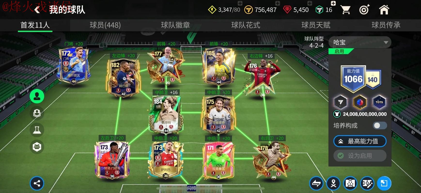 世界杯买球软件