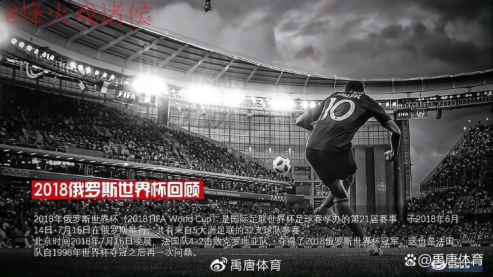 世界杯直播官网官方 世界杯直播官网官方