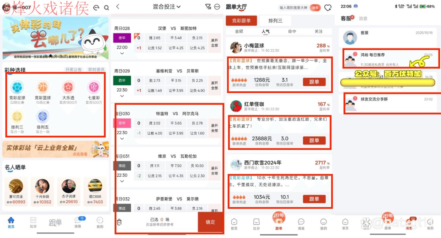 世界杯投注软件全站