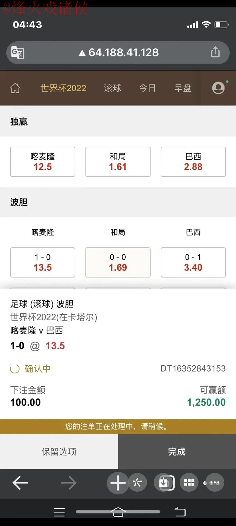 世界杯滚球注册全站