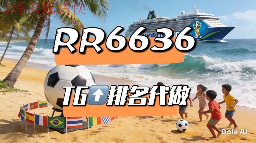 2026世界杯直播在线热门