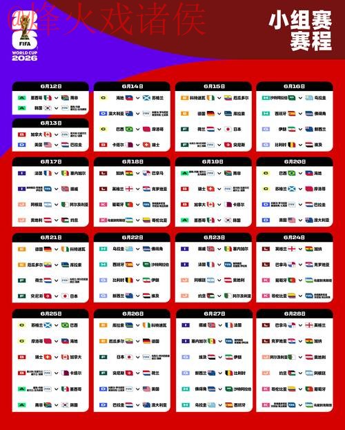 2026世界杯滚球哪个好最新网址