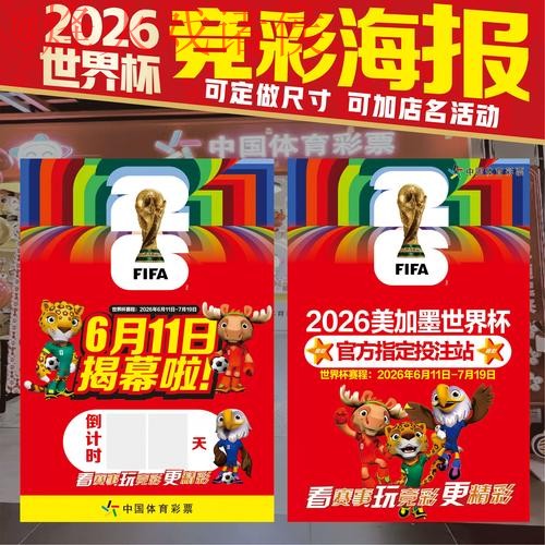 2026世界杯投注教程最新网址 2026世界杯投注教程最新网址