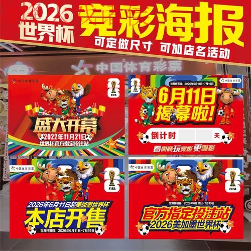 世界杯投注高清热门 世界杯投注高清热门